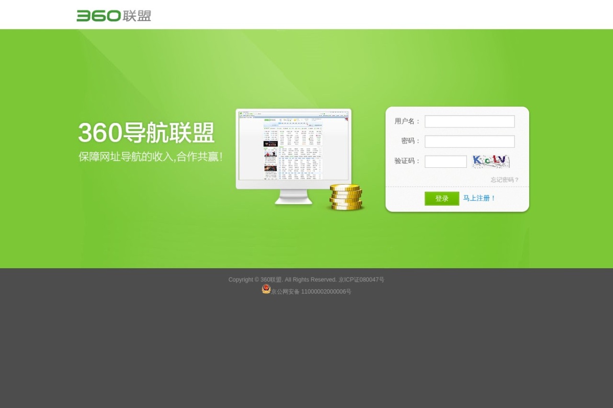 360奇胜效果联盟
