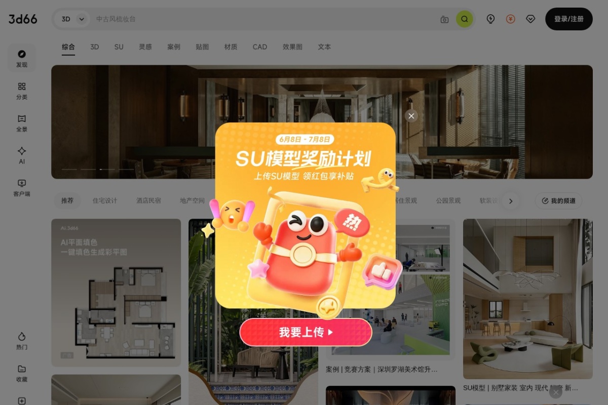 3D溜溜网