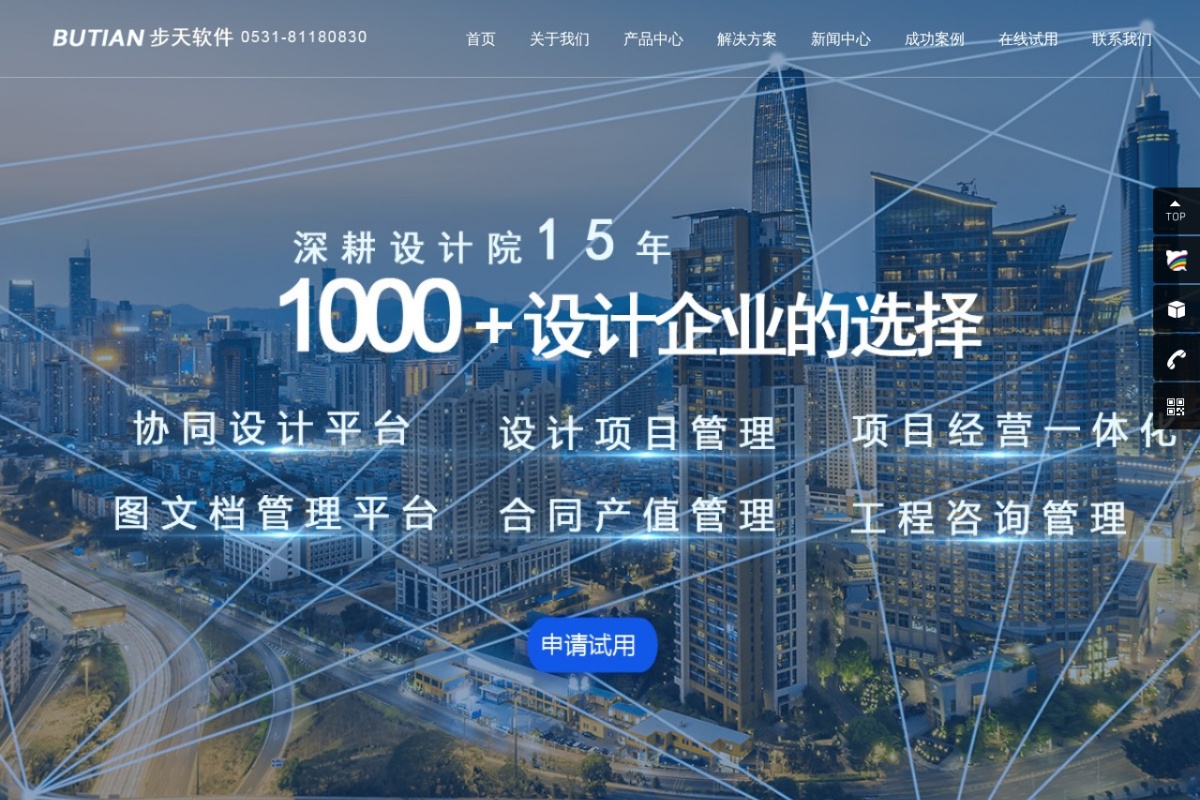 设计管理软件
