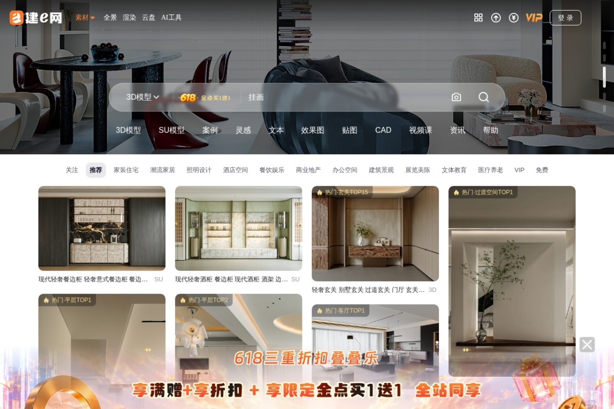 建E网