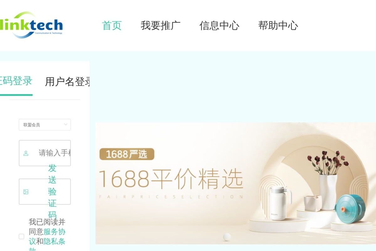 领克特广告联盟