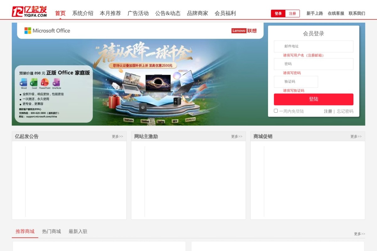 亿起发