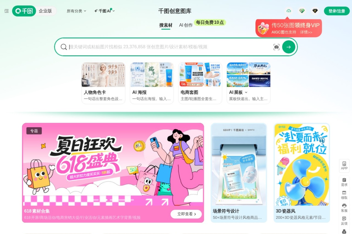千图网