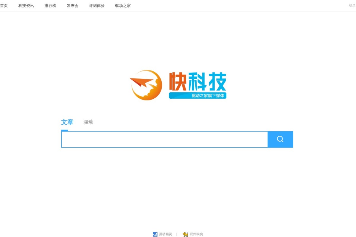 快科技搜索