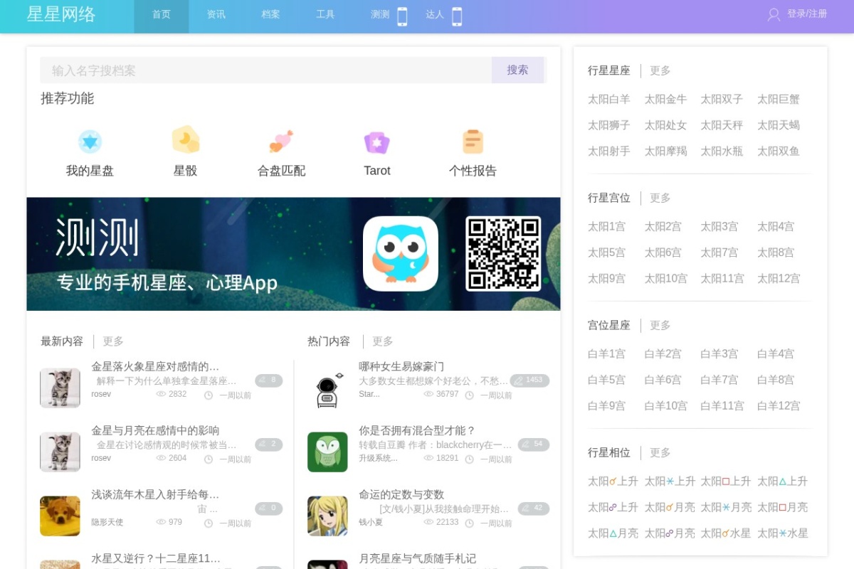 星星网络