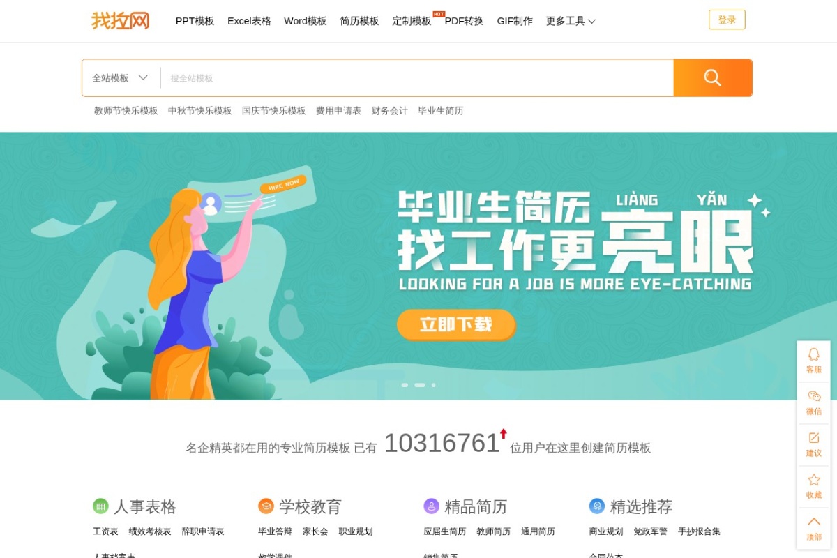 我拉网