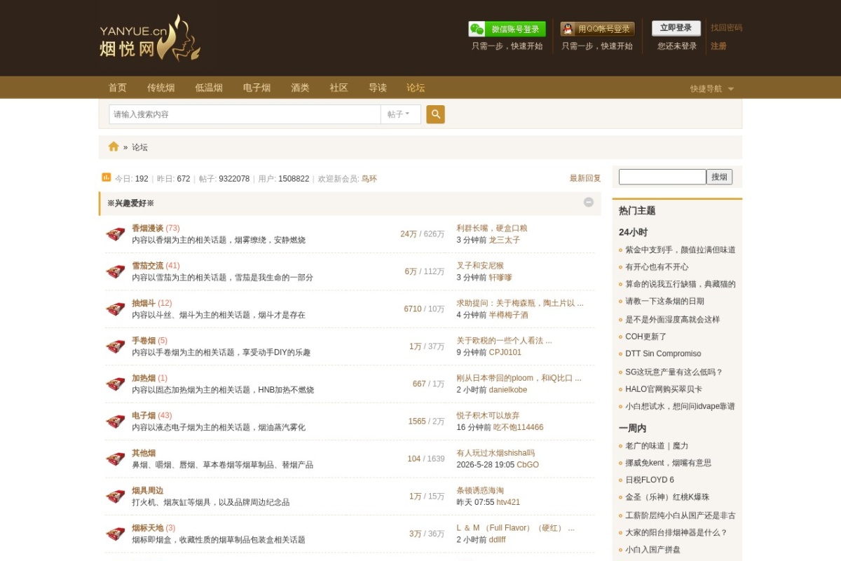 烟悦网论坛