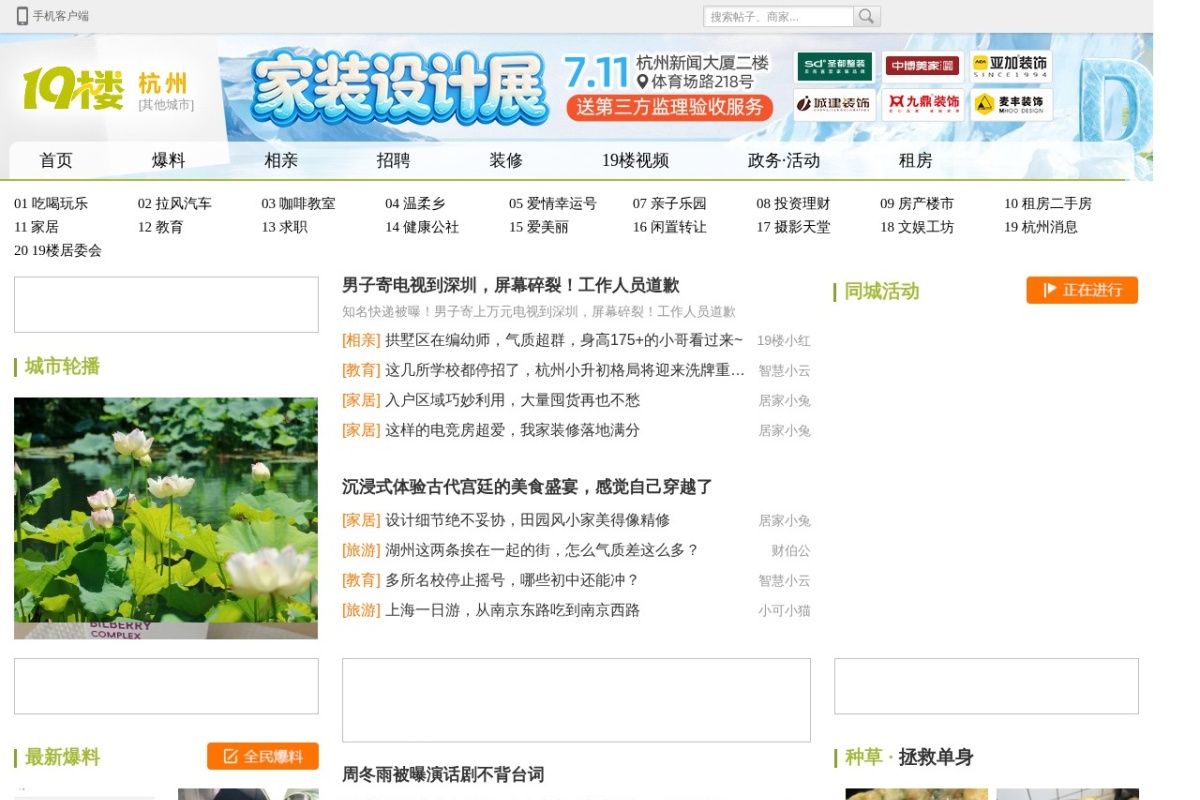 19楼论坛