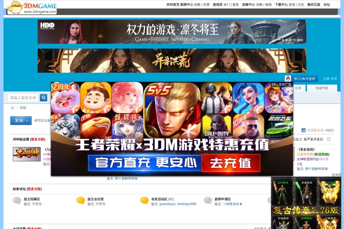 3DMGAME论坛