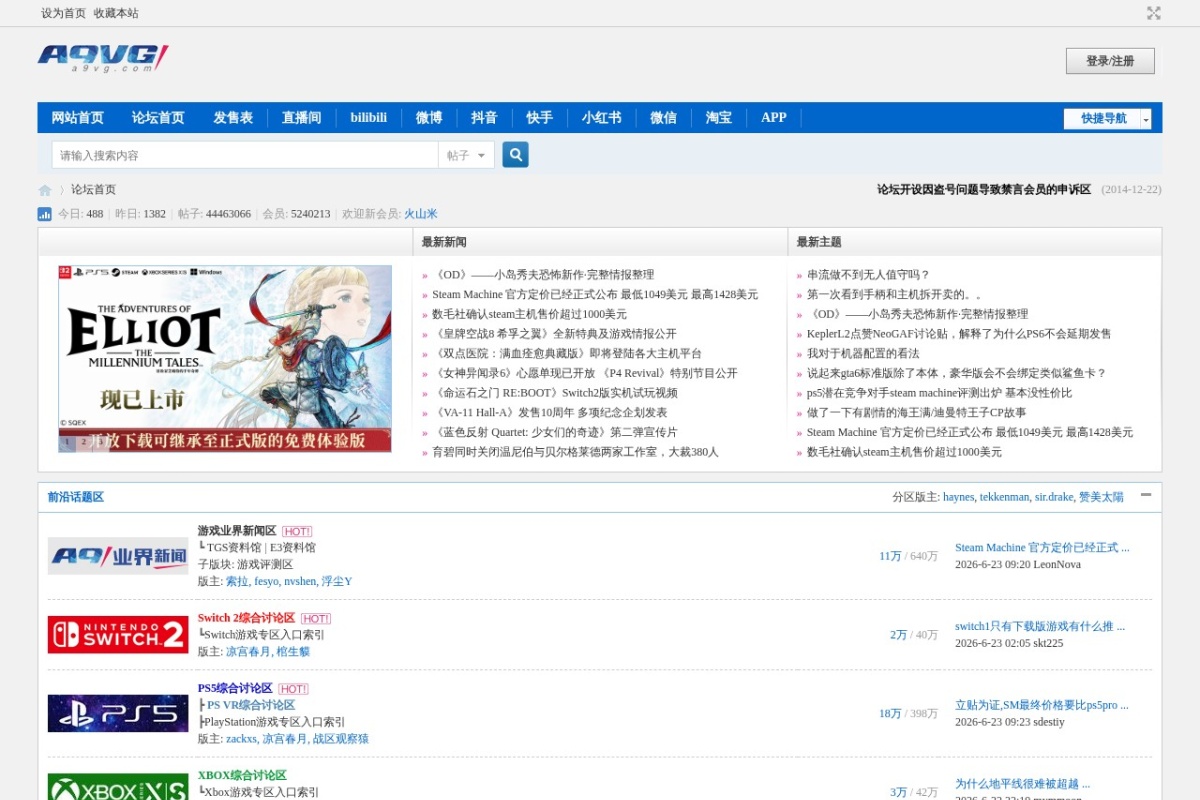 A9VG电玩部落论坛