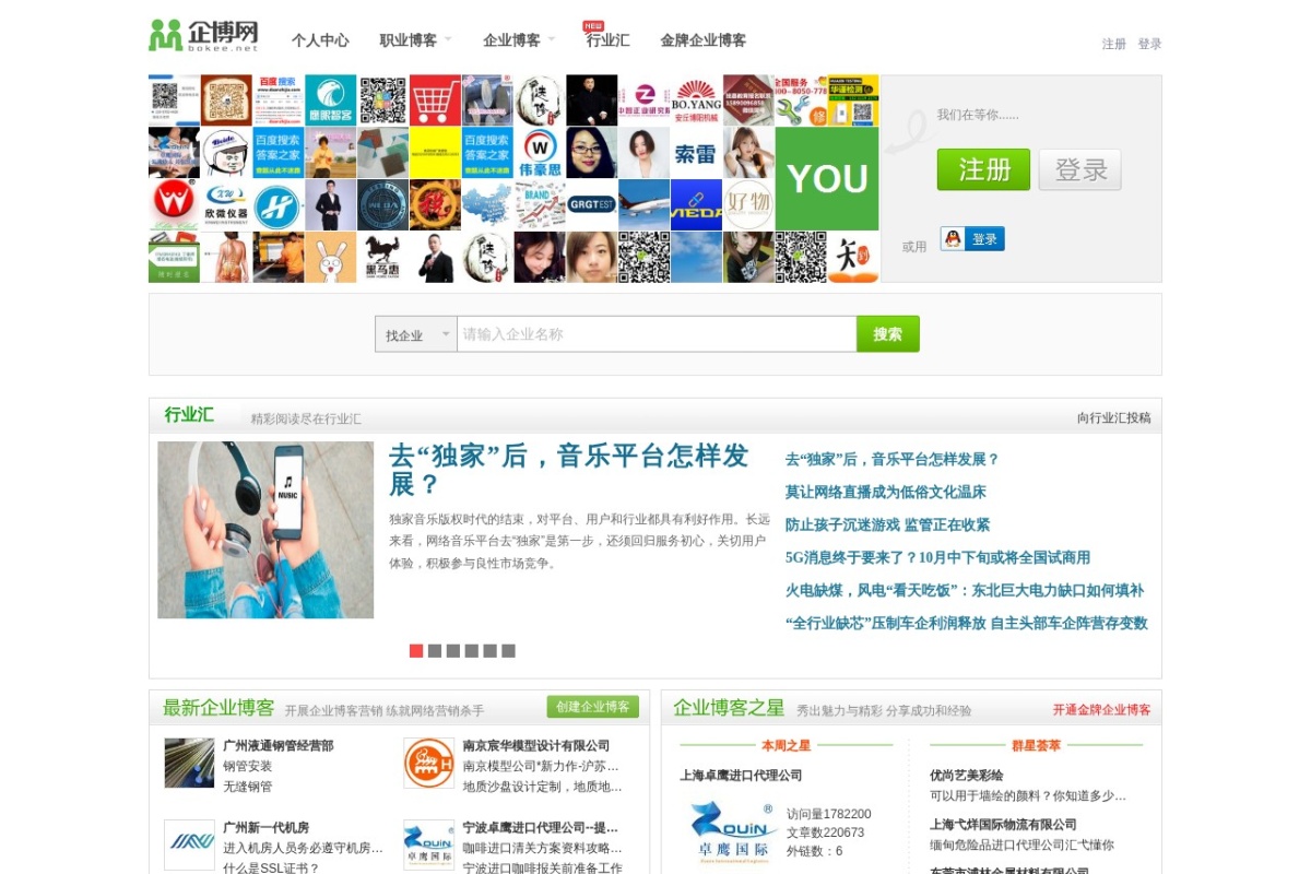 企博网