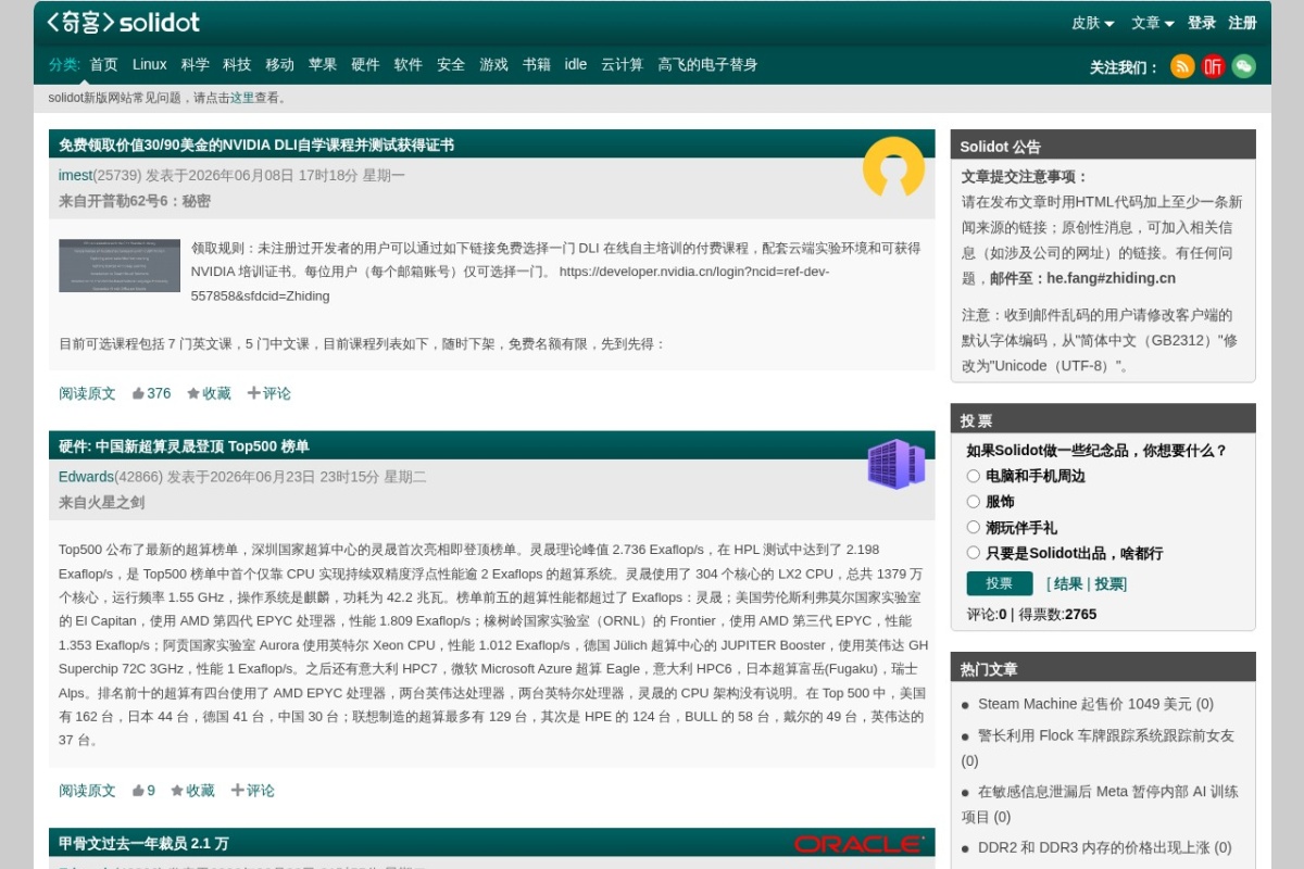 奇客资讯网