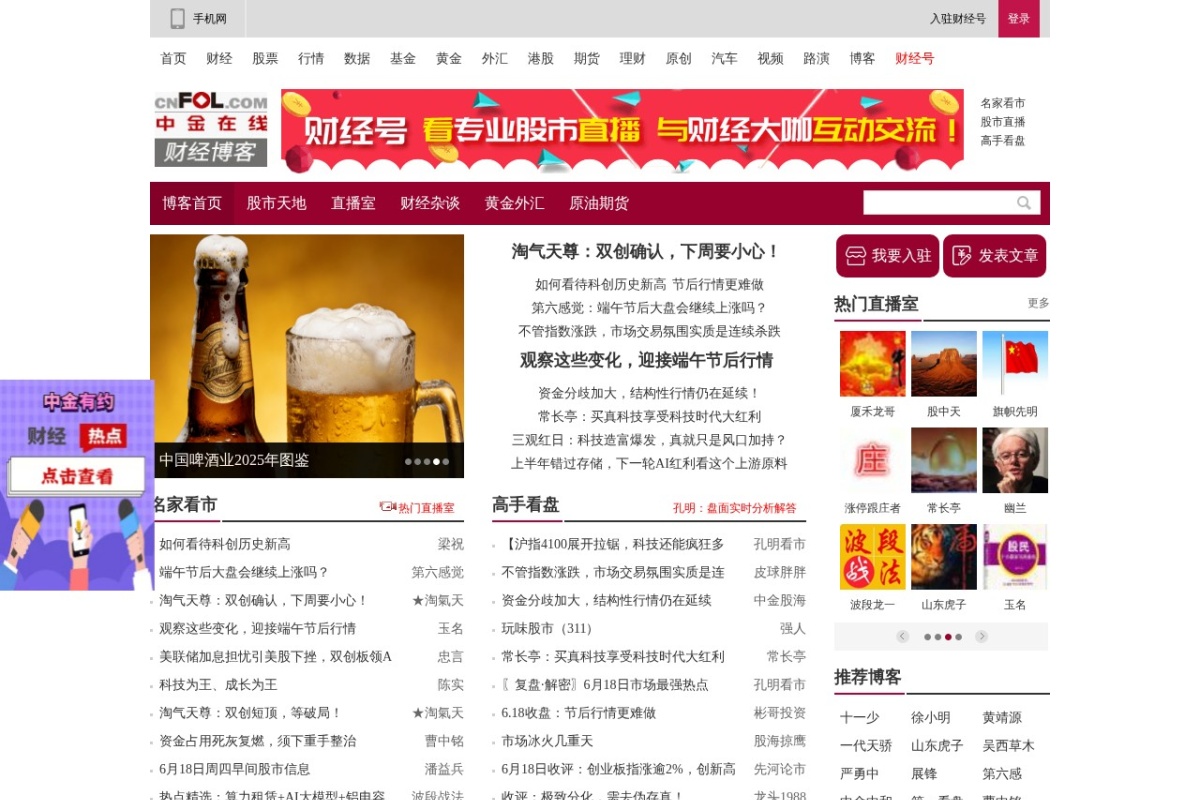 中金博客