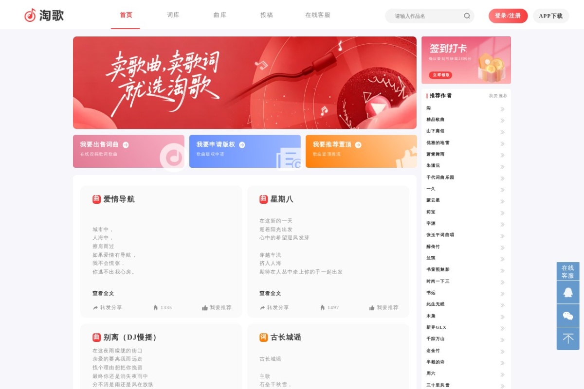 淘歌音乐