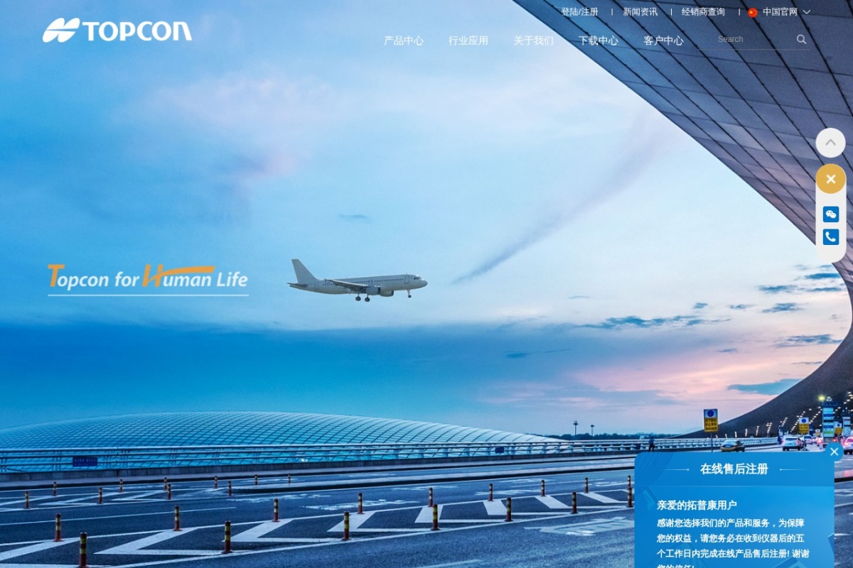 拓普康topcon