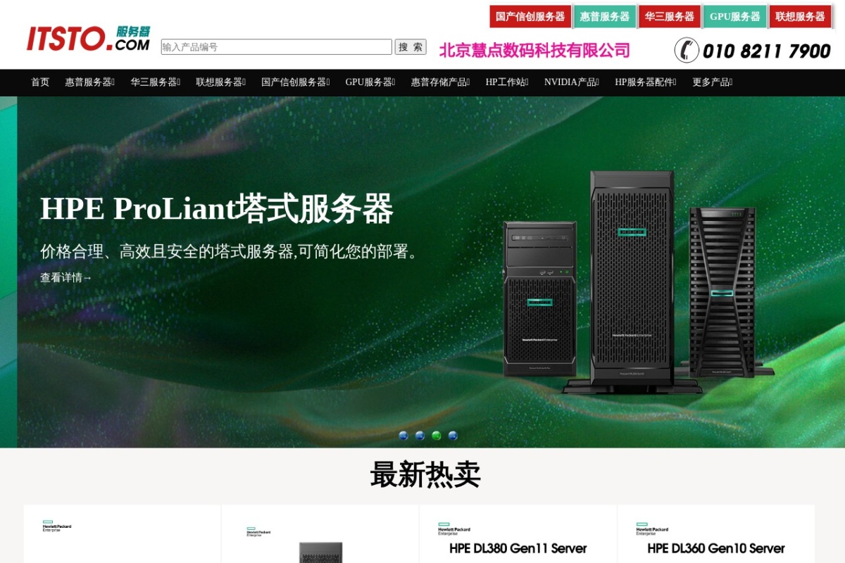 慧点服务器网