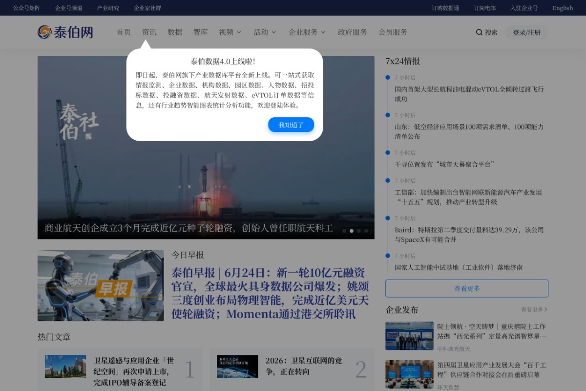 泰伯网
