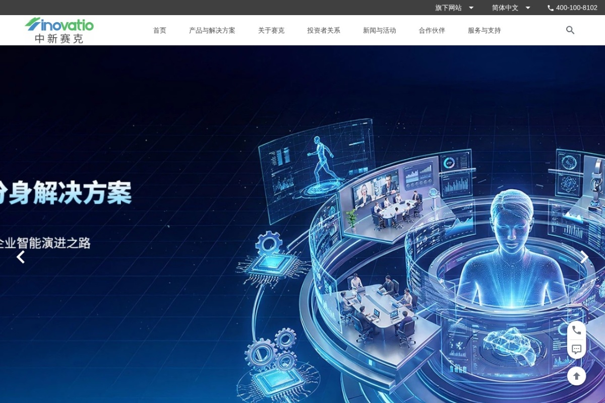 中新赛克科技