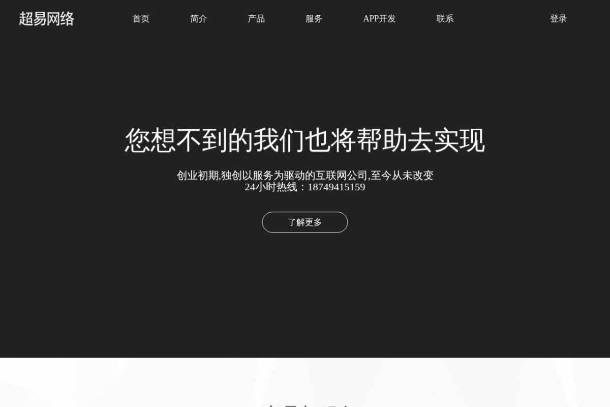 超易网络
