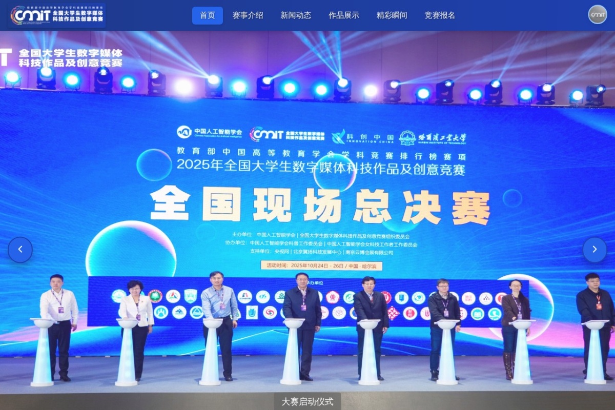 数媒竞赛网