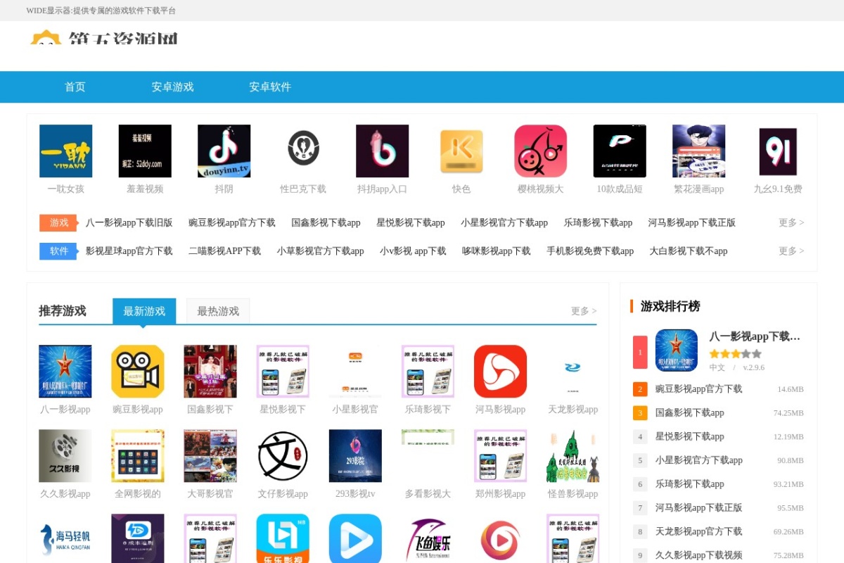 WIDE显示器