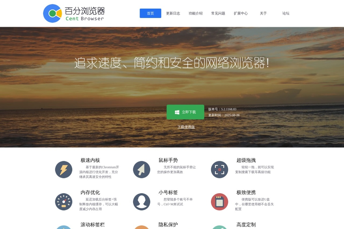 百分浏览器