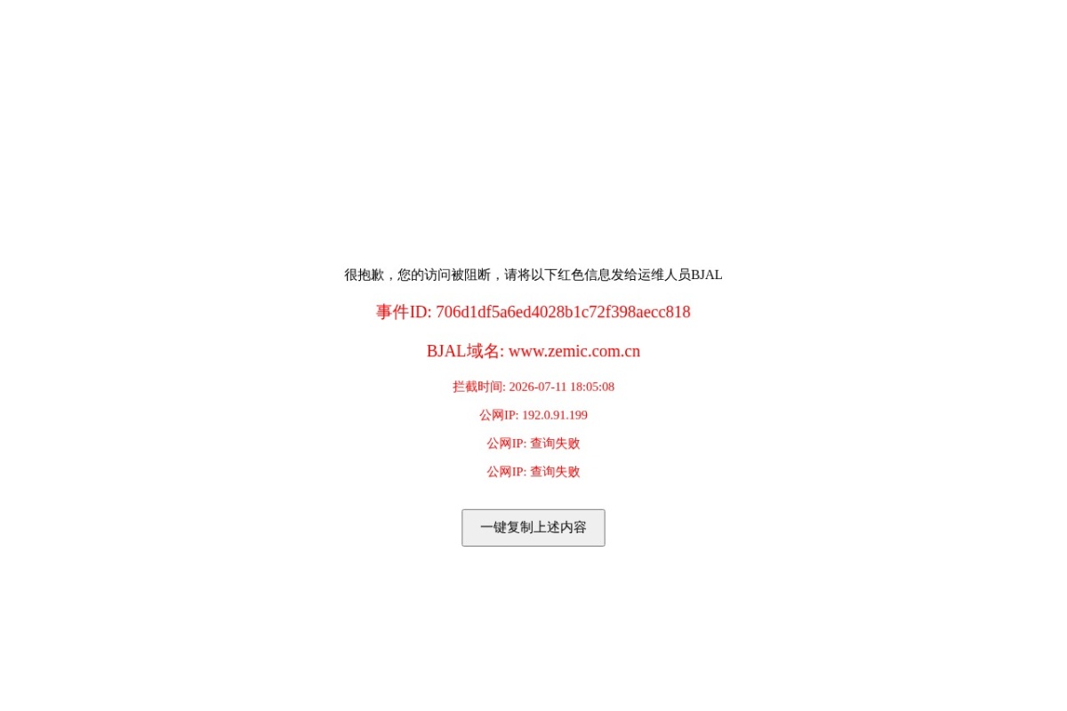 中航电测（西安）