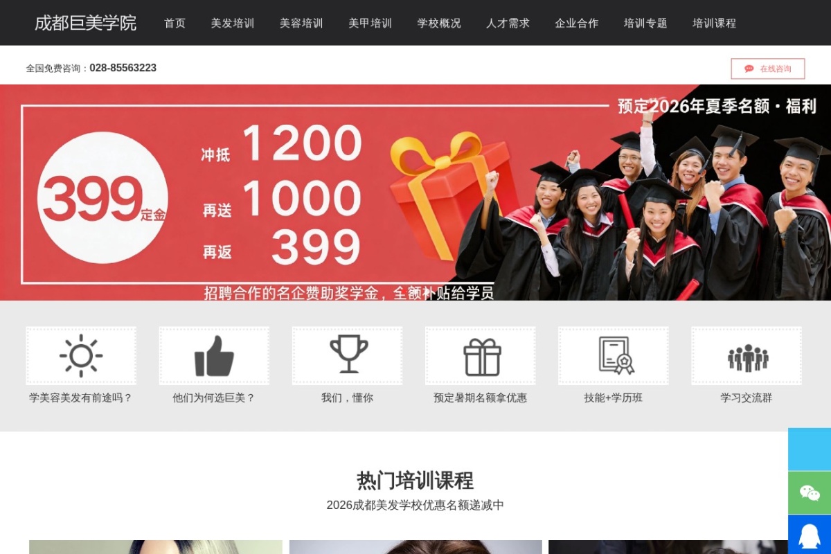 成都巨美学院