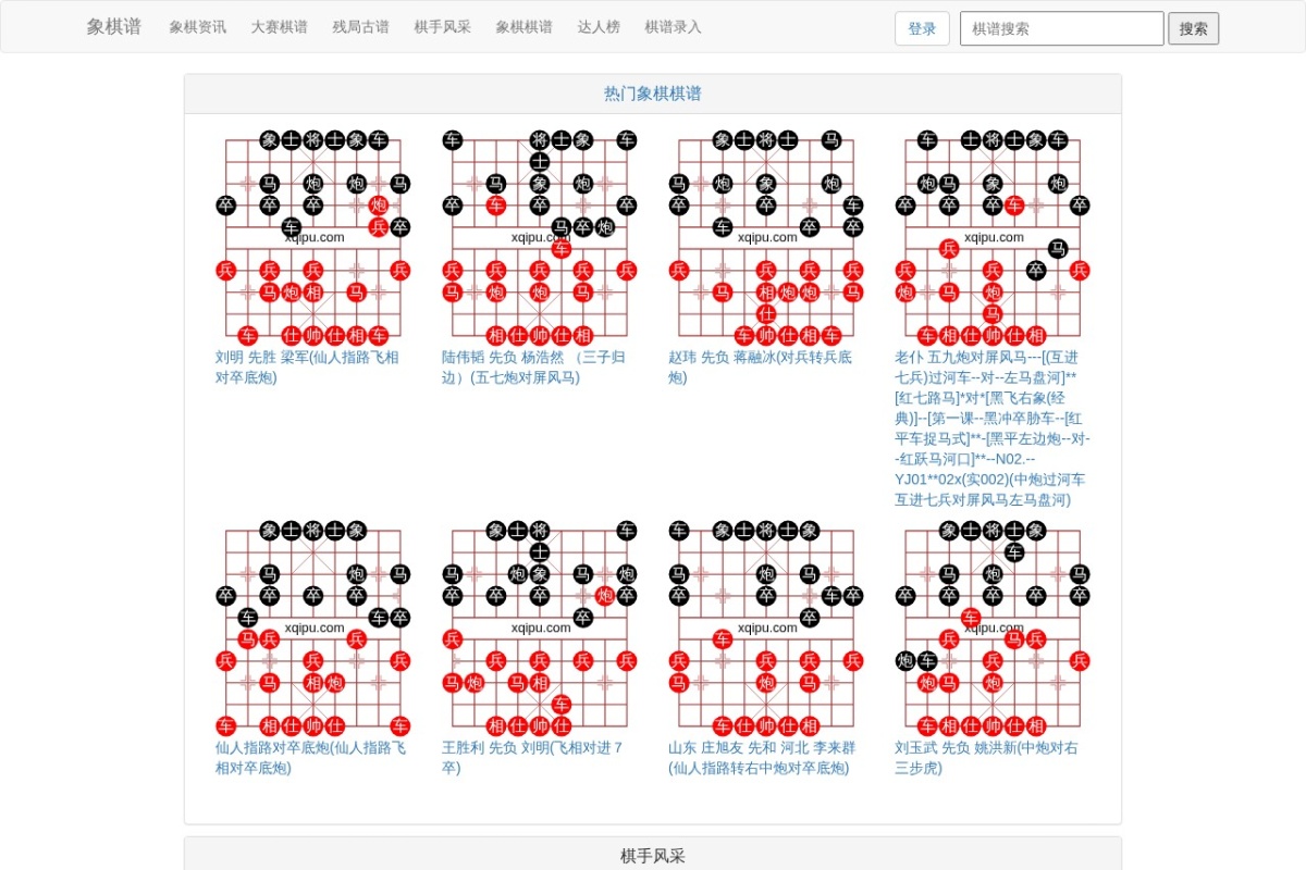 亚艾元象棋谱