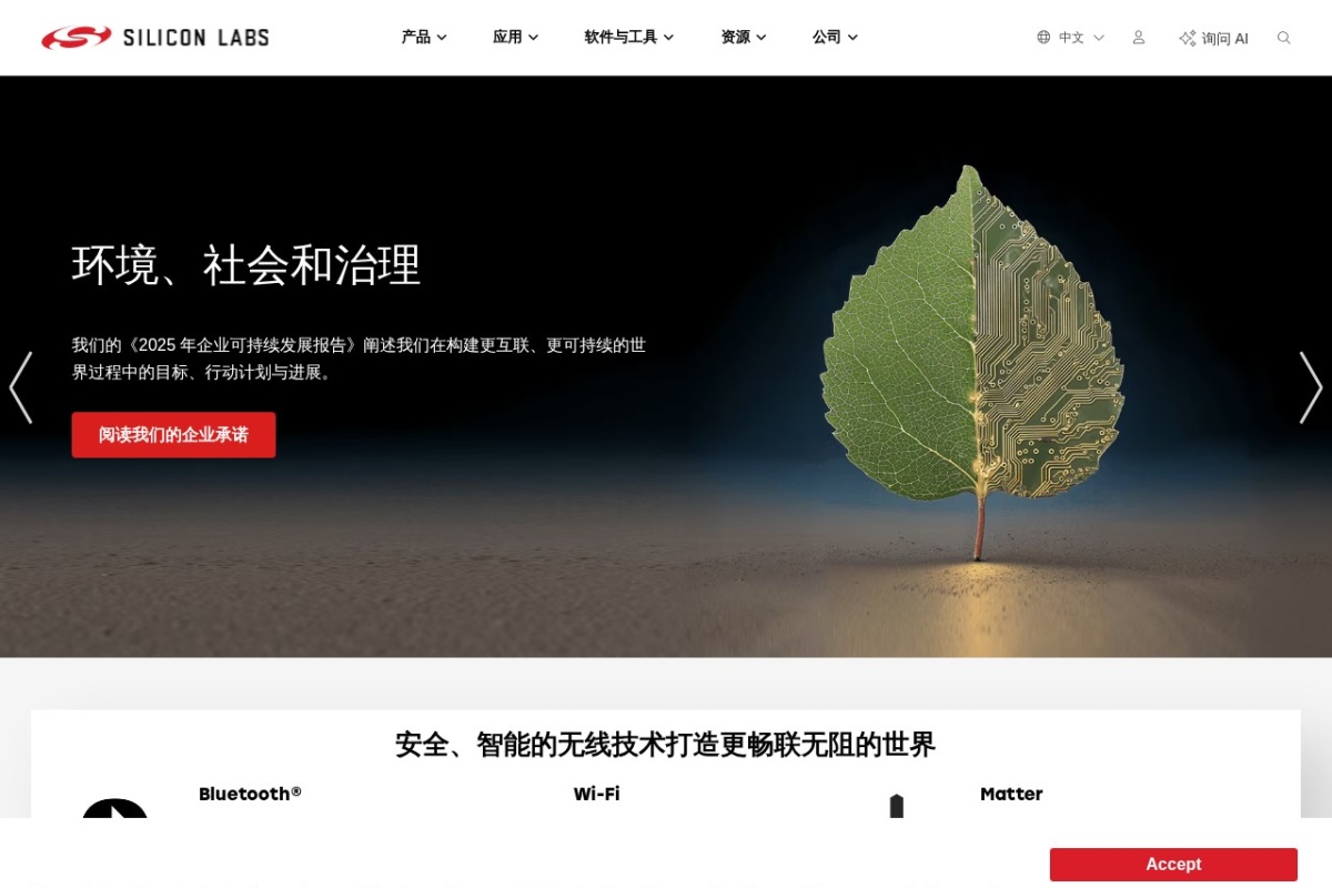 芯科科技