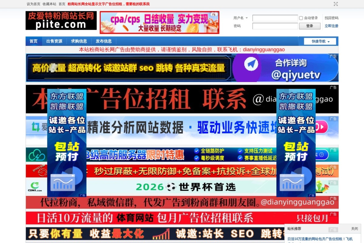 站长资源发布网