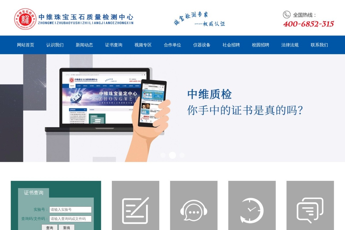 中维质检