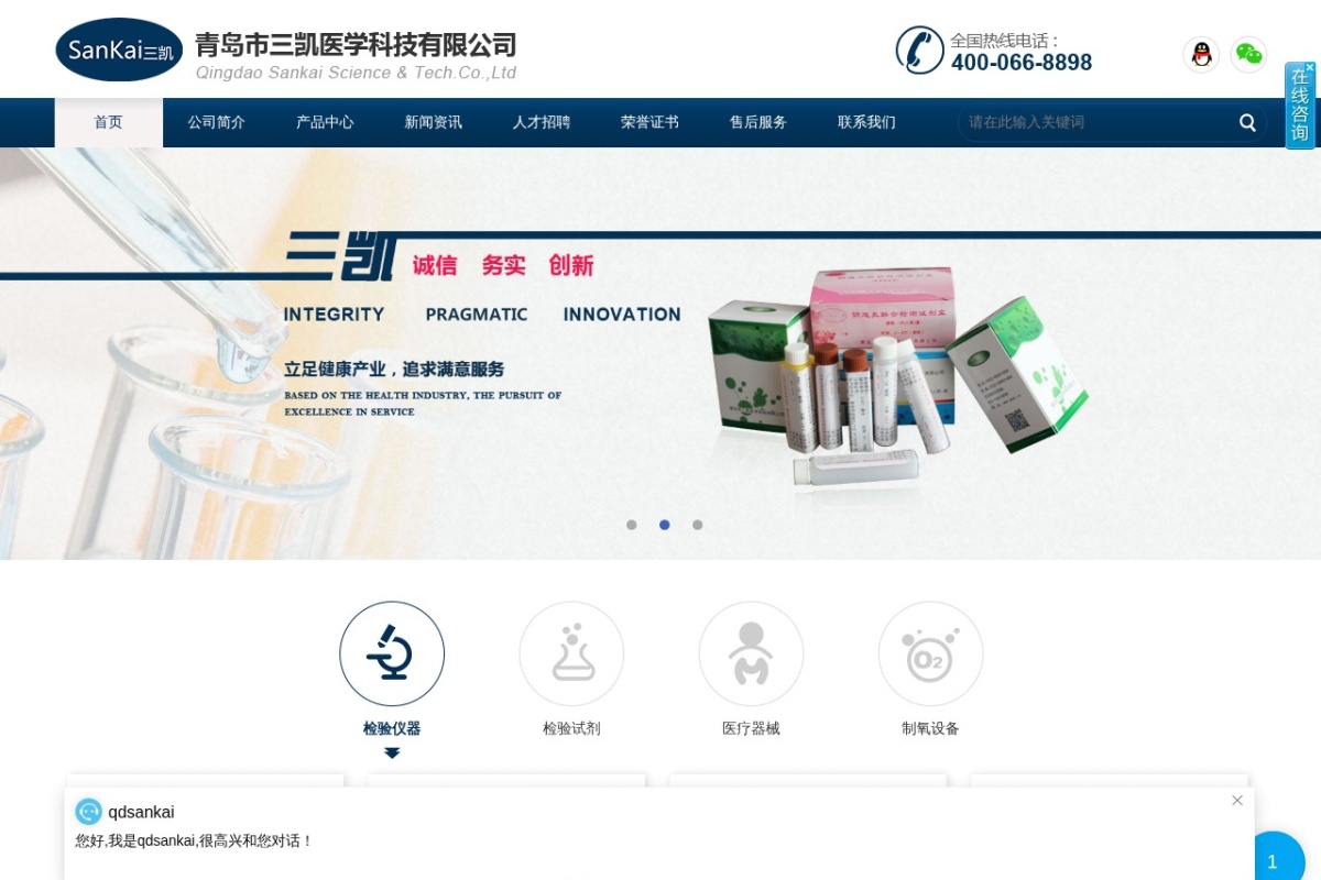 三凯医学