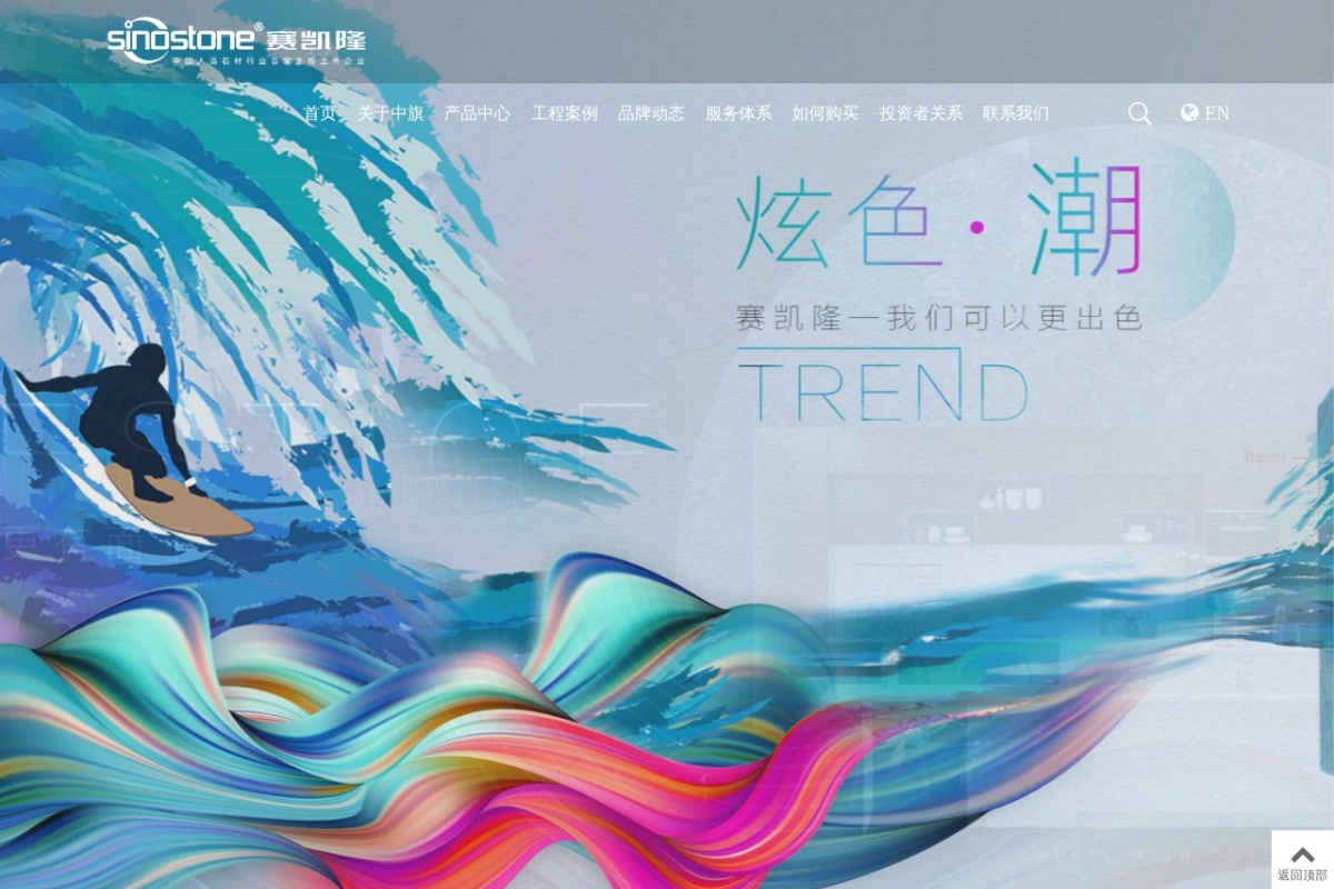 中旗塞凯隆