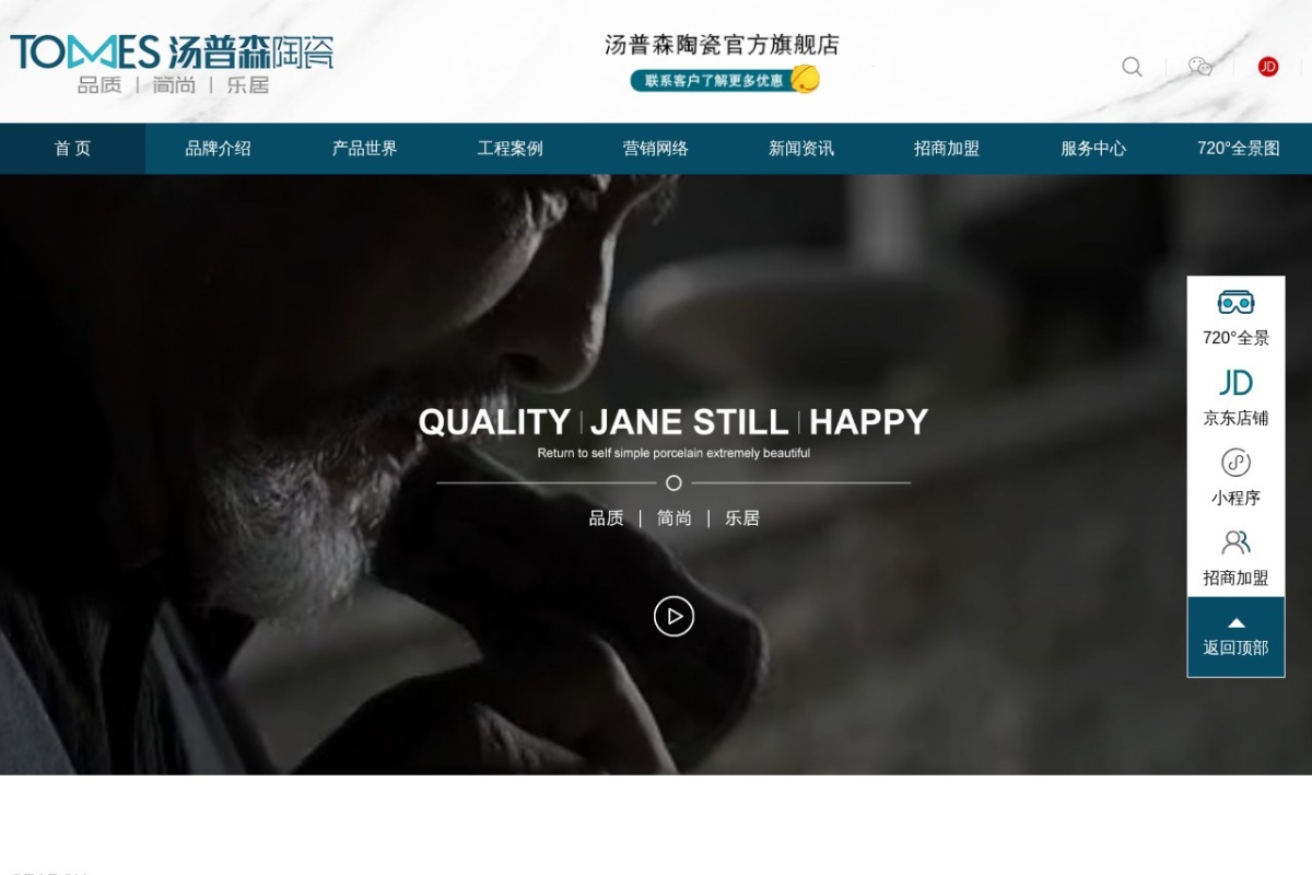 汤普森陶瓷
