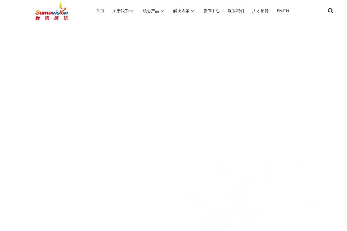 数码视讯