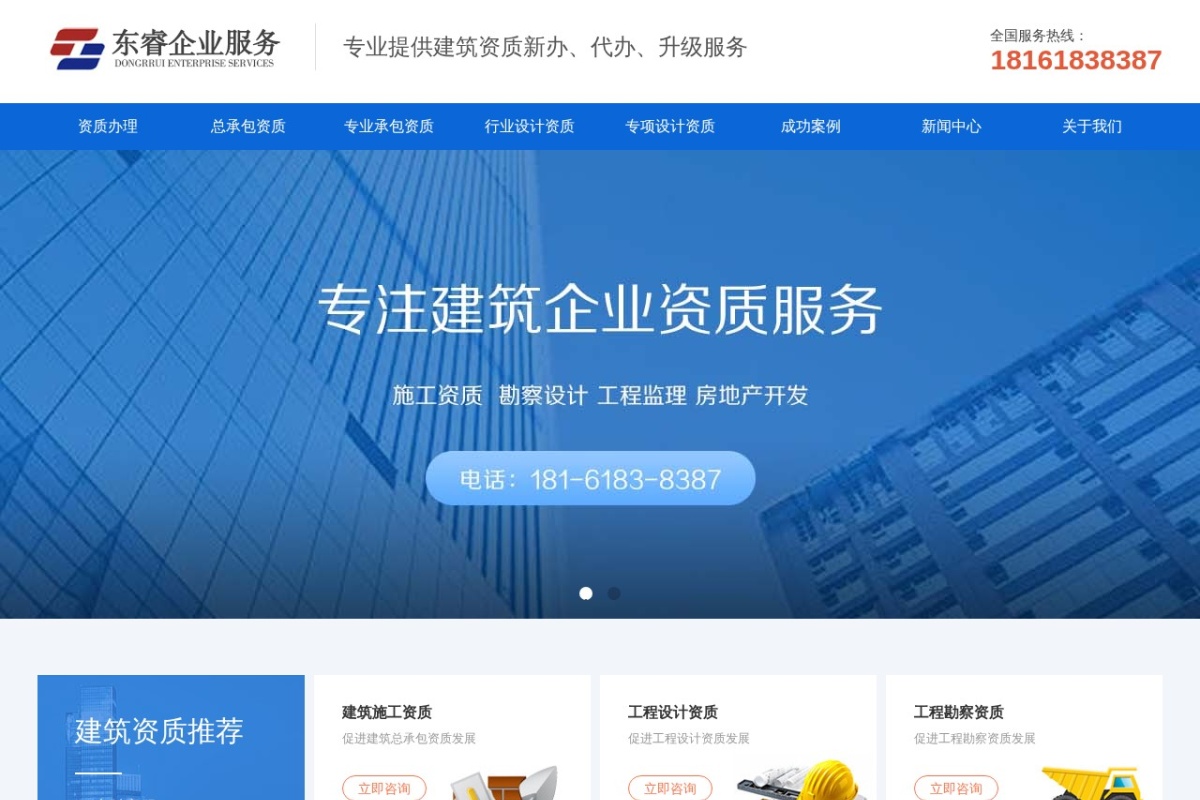 东睿企业服务