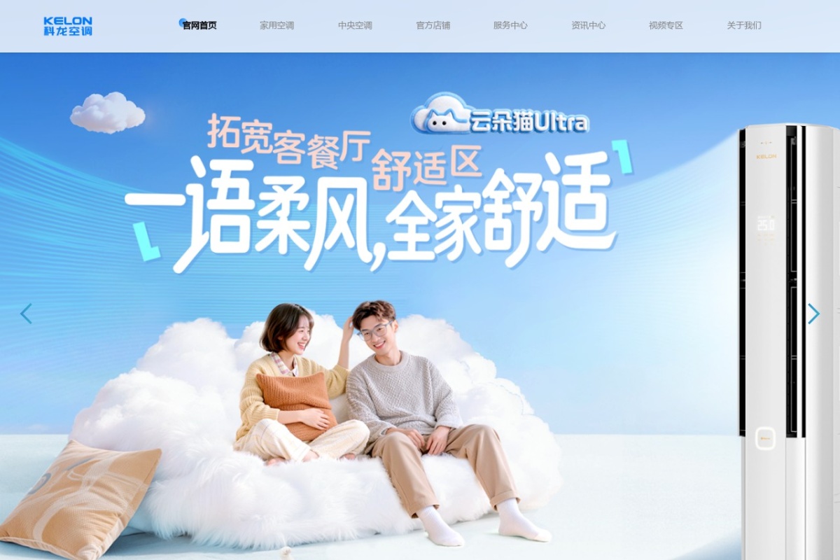 科龙空调