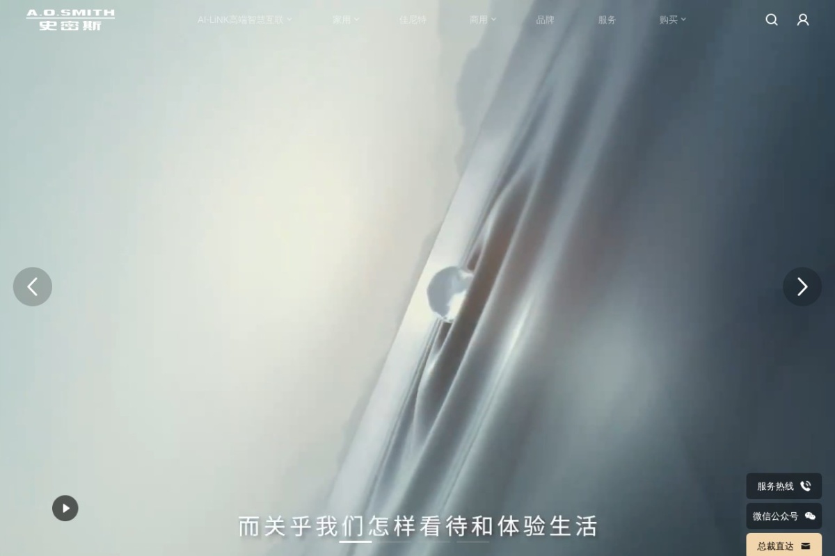 艾欧史密斯（中国）