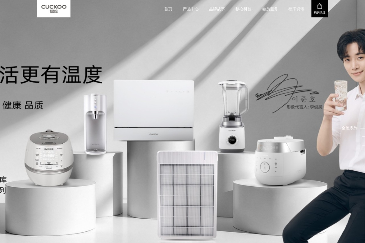 福库CUCKOO
