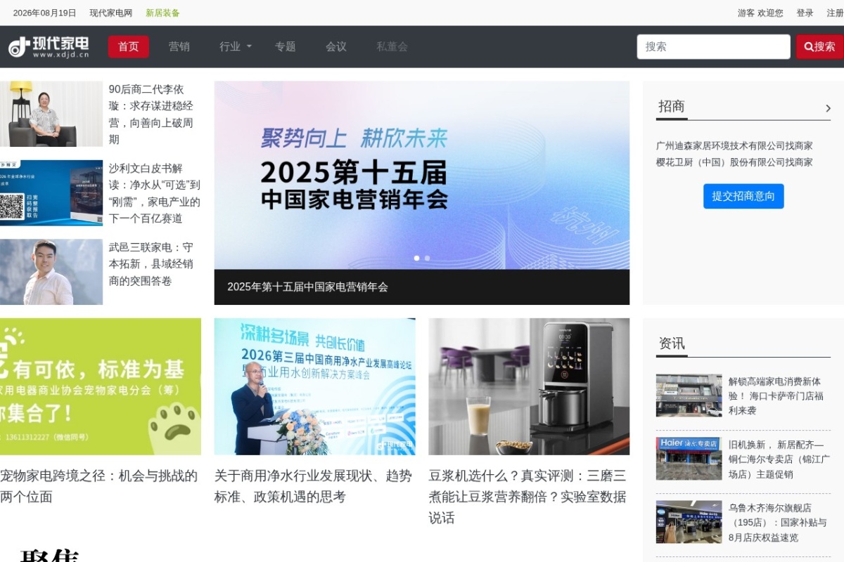 现代家电网