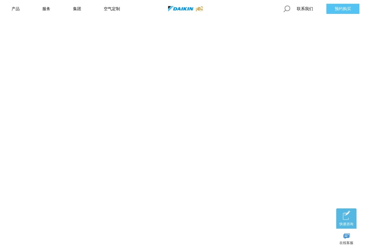 大金空调