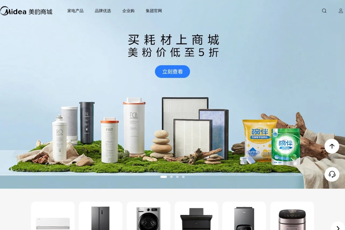 美的商城