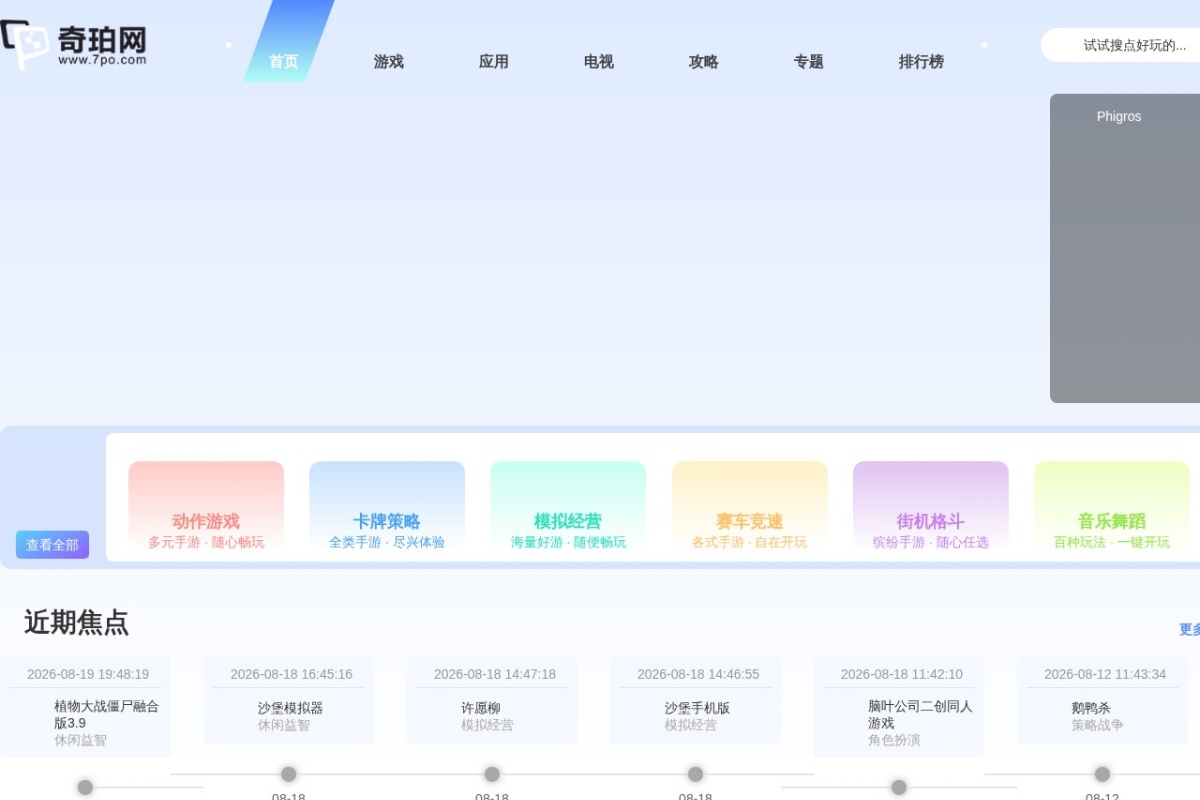 奇珀网