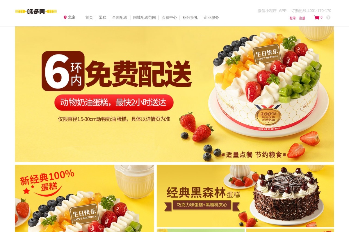 味多美