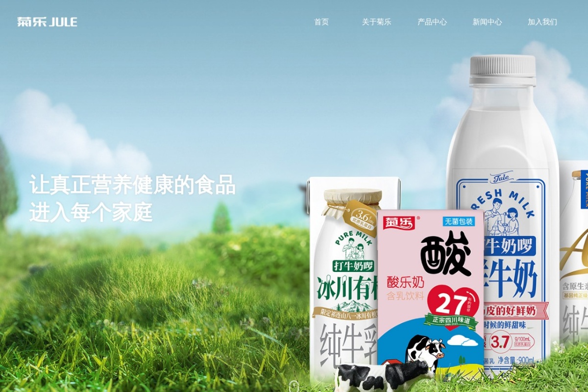 四川菊乐食品