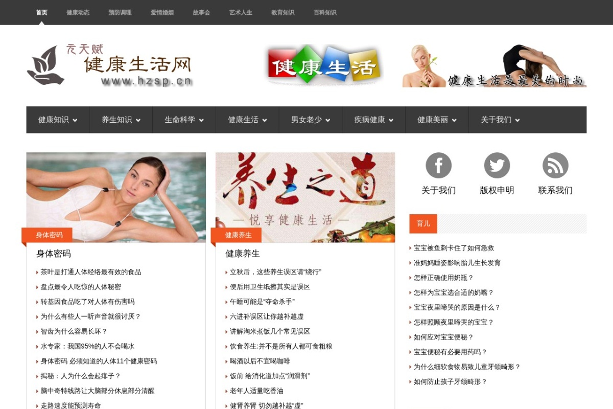 元天赋健康生活网