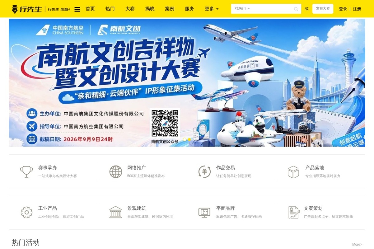 行先生网