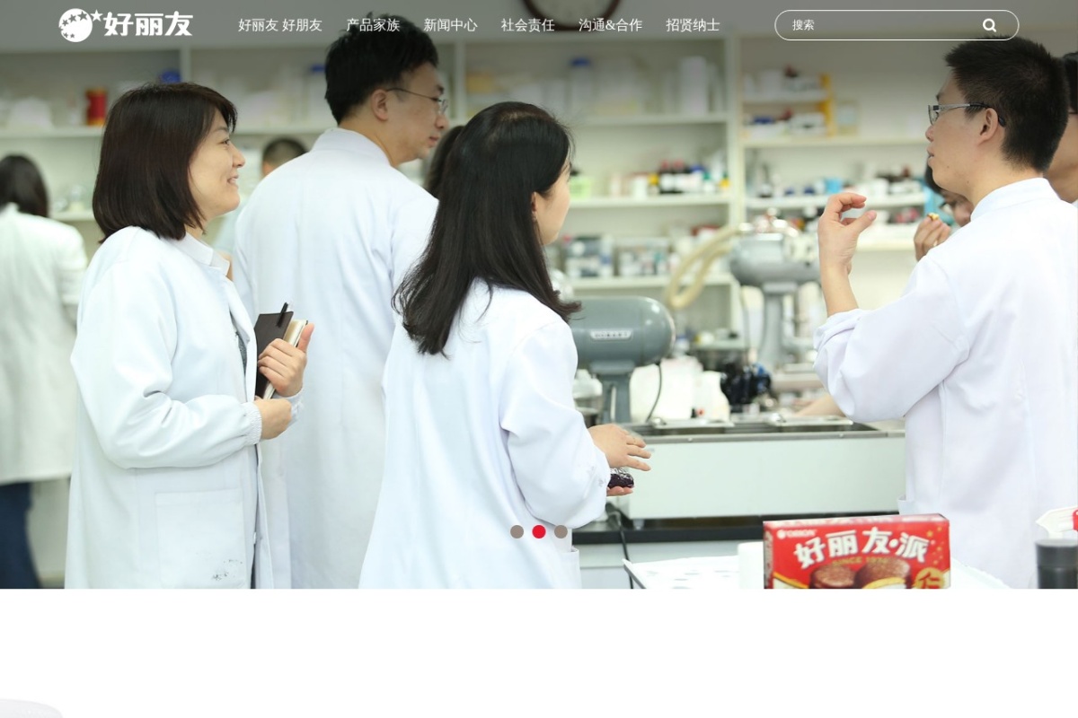 好丽友