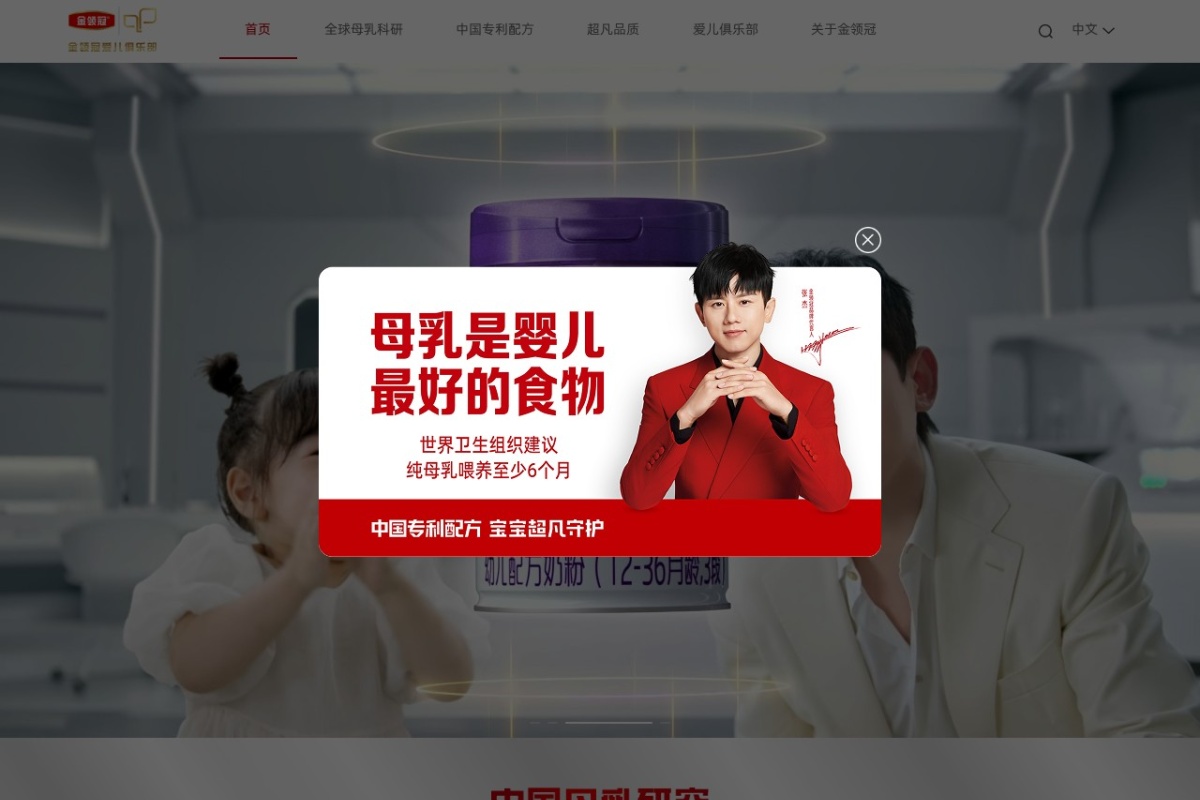 金领冠爱儿俱乐部